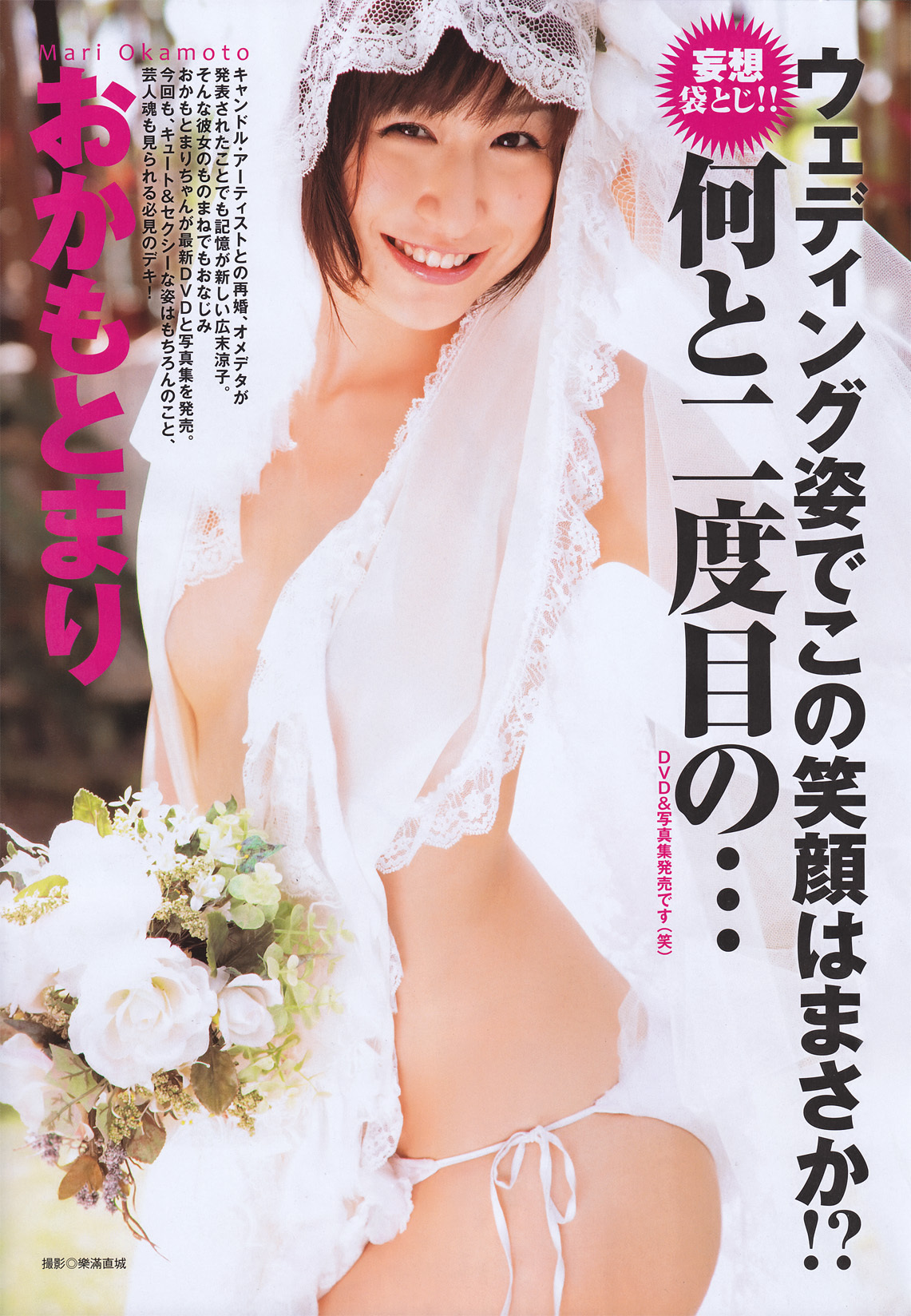 Blackbox 2011 No.02 Japanese cover beauty